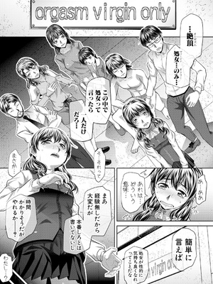 [NABURU] 獄姦恥域 [DL版]_127