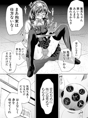 [NABURU] 獄姦恥域 [DL版]_128