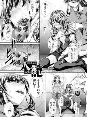 [NABURU] 獄姦恥域 [DL版]_137