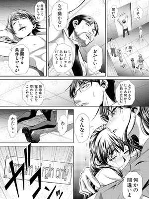 [NABURU] 獄姦恥域 [DL版]_139
