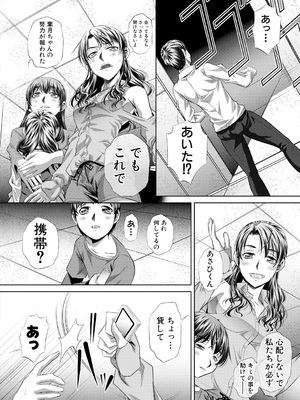 [NABURU] 獄姦恥域 [DL版]_140
