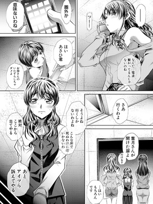 [NABURU] 獄姦恥域 [DL版]_141
