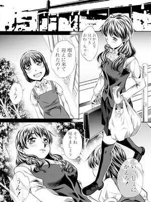 [NABURU] 獄姦恥域 [DL版]_142