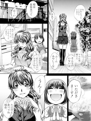 [NABURU] 獄姦恥域 [DL版]_143