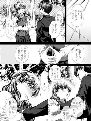 [NABURU] 獄姦恥域 [DL版]_144