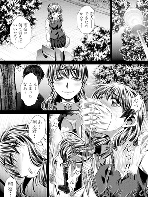 [NABURU] 獄姦恥域 [DL版]_145