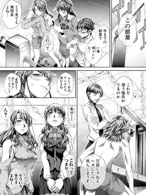 [NABURU] 獄姦恥域 [DL版]_147