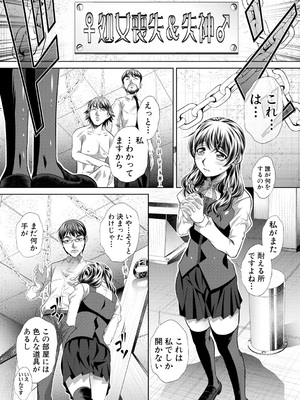 [NABURU] 獄姦恥域 [DL版]_148