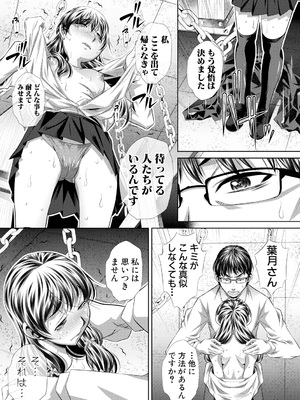 [NABURU] 獄姦恥域 [DL版]_149