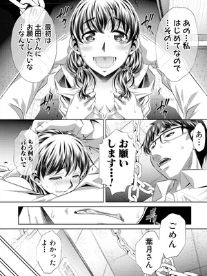 [NABURU] 獄姦恥域 [DL版]_150