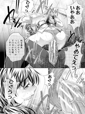 [NABURU] 獄姦恥域 [DL版]_154