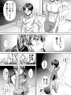 [NABURU] 獄姦恥域 [DL版]_171