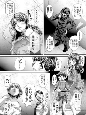 [NABURU] 獄姦恥域 [DL版]_172