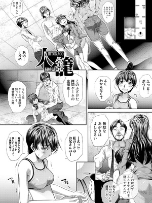 [NABURU] 獄姦恥域 [DL版]_175