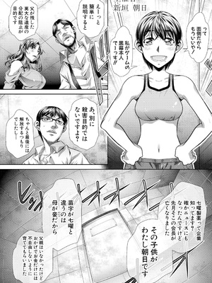 [NABURU] 獄姦恥域 [DL版]_176