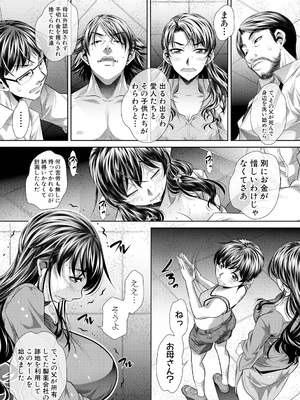 [NABURU] 獄姦恥域 [DL版]_177