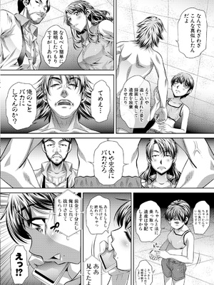 [NABURU] 獄姦恥域 [DL版]_178