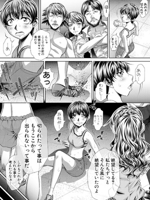 [NABURU] 獄姦恥域 [DL版]_179