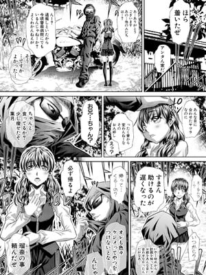[NABURU] 獄姦恥域 [DL版]_205