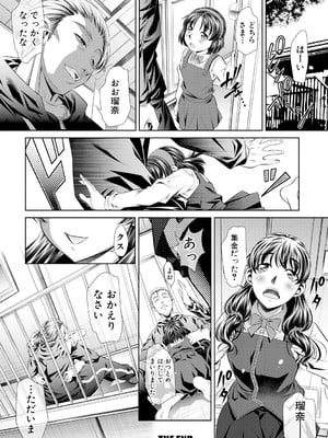 [NABURU] 獄姦恥域 [DL版]_206
