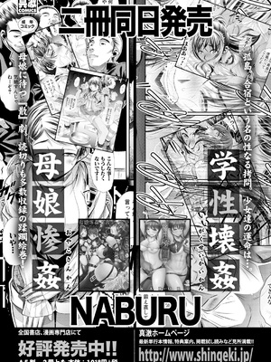 [NABURU] 獄姦恥域 [DL版]_207