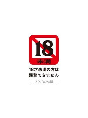 [しまじ] ビッチまっさかさま [DL版]_002