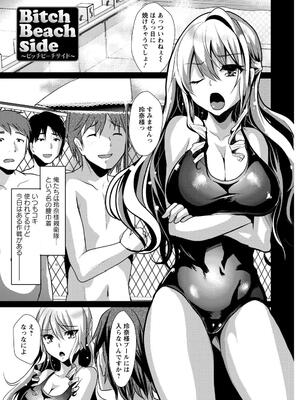 [しまじ] ビッチまっさかさま [DL版]_008