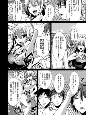 [しまじ] ビッチまっさかさま [DL版]_009
