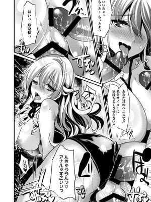 [しまじ] ビッチまっさかさま [DL版]_023