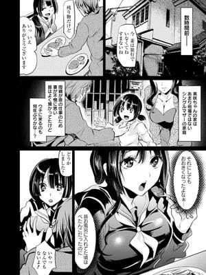 [しまじ] ビッチまっさかさま [DL版]_029