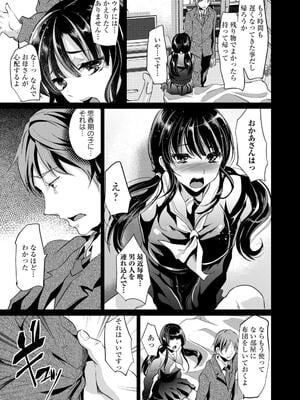 [しまじ] ビッチまっさかさま [DL版]_030