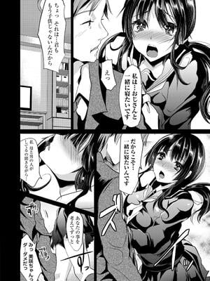 [しまじ] ビッチまっさかさま [DL版]_031