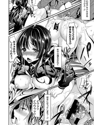 [しまじ] ビッチまっさかさま [DL版]_045