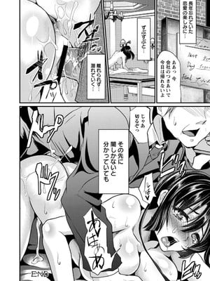 [しまじ] ビッチまっさかさま [DL版]_047