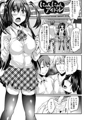 [しまじ] ビッチまっさかさま [DL版]_048
