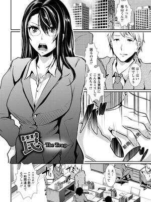 [しまじ] ビッチまっさかさま [DL版]_068