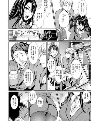[しまじ] ビッチまっさかさま [DL版]_069