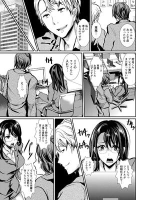 [しまじ] ビッチまっさかさま [DL版]_070