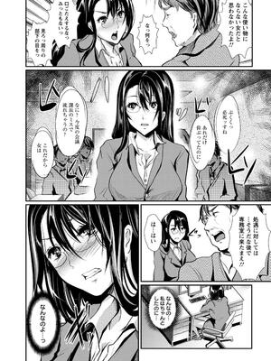 [しまじ] ビッチまっさかさま [DL版]_071
