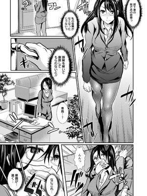 [しまじ] ビッチまっさかさま [DL版]_072