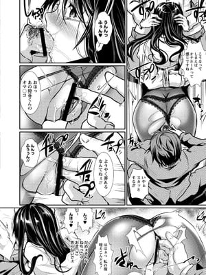 [しまじ] ビッチまっさかさま [DL版]_077