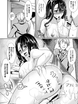 [しまじ] ビッチまっさかさま [DL版]_087