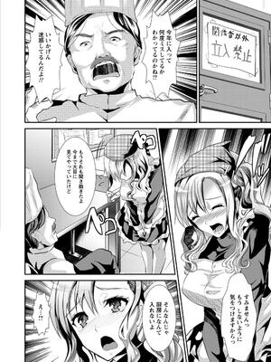[しまじ] ビッチまっさかさま [DL版]_129