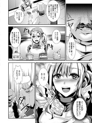 [しまじ] ビッチまっさかさま [DL版]_131