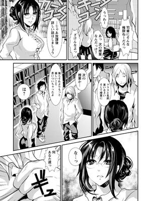 [しまじ] ビッチまっさかさま [DL版]_150