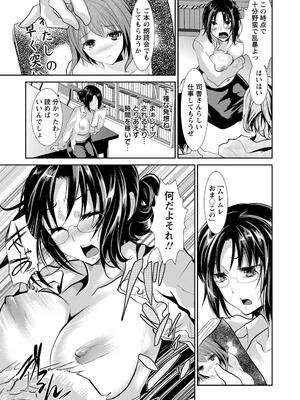[しまじ] ビッチまっさかさま [DL版]_152