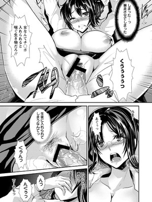 [しまじ] ビッチまっさかさま [DL版]_158