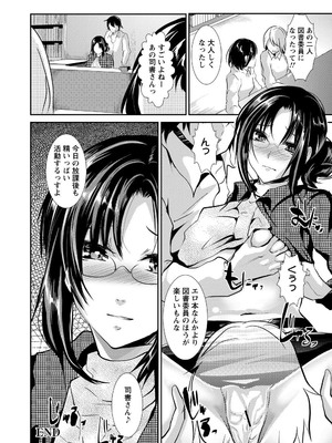 [しまじ] ビッチまっさかさま [DL版]_167