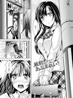 [しまじ] ビッチまっさかさま [DL版]_168
