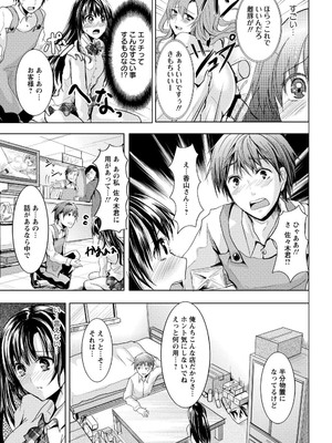 [しまじ] ビッチまっさかさま [DL版]_170